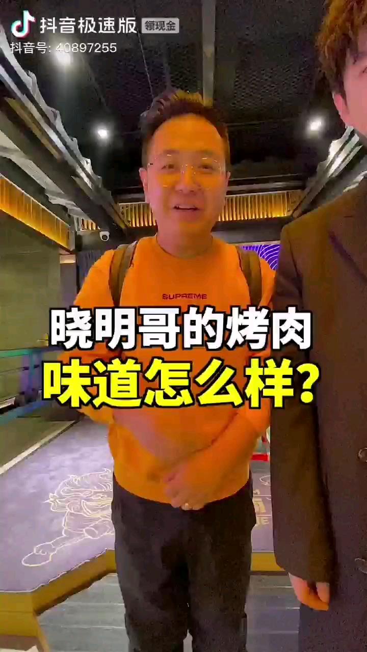 烧江南烤肉,大logo爆赞